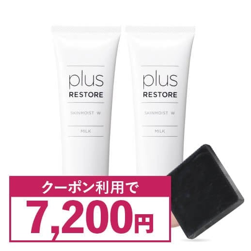 スキンモイストＷ 50g 2本 + ハイドロキノン配合 ミニ洗顔石けん 付き 敏感肌 乾燥肌 しっとり 保湿乳液 無香料 無着色 低刺激