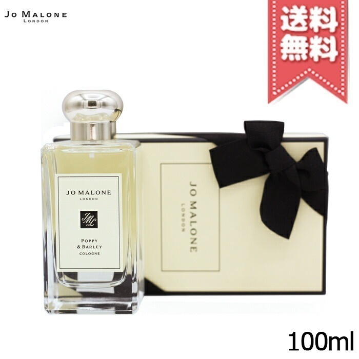 【宅配便送料無料】JO MALONE ジョーマローン ポピー ＆ バーリー コロン 100ml