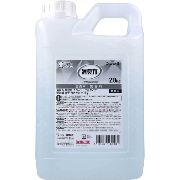 消臭剤 業務用 クラッシュゲル 室内用 特大 無香料 詰替用 2.8kg X2本