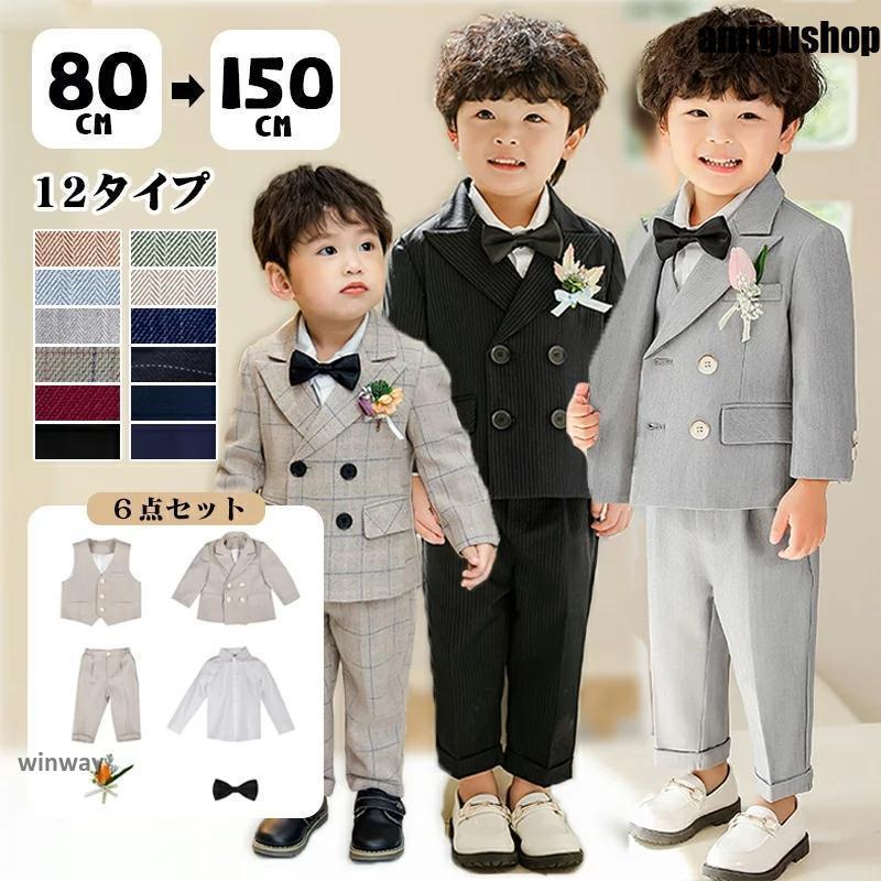 入学式スーツ 男の子 キッズスーツ 男 卒園式スーツ 6点セット 結婚式 フォーマル 発表会 入園式 七五三 80 90 100 110 1 130 140 150