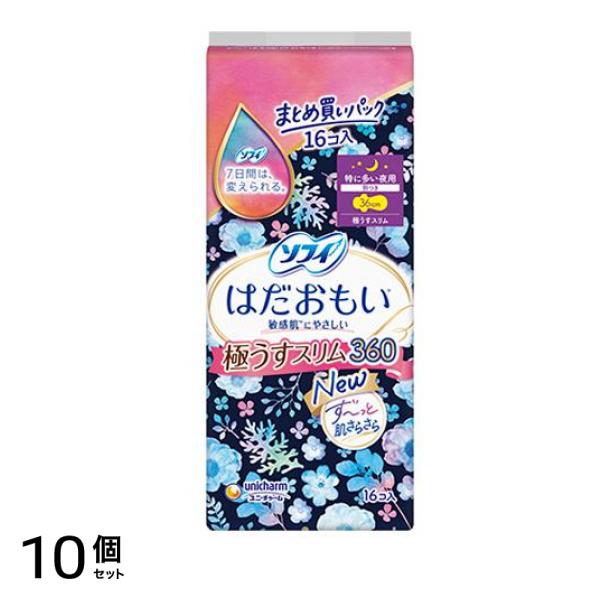 ソフィ はだおもい 極うすスリム 特に多い夜用 16個入 (羽つき 36cm) 10個セット
