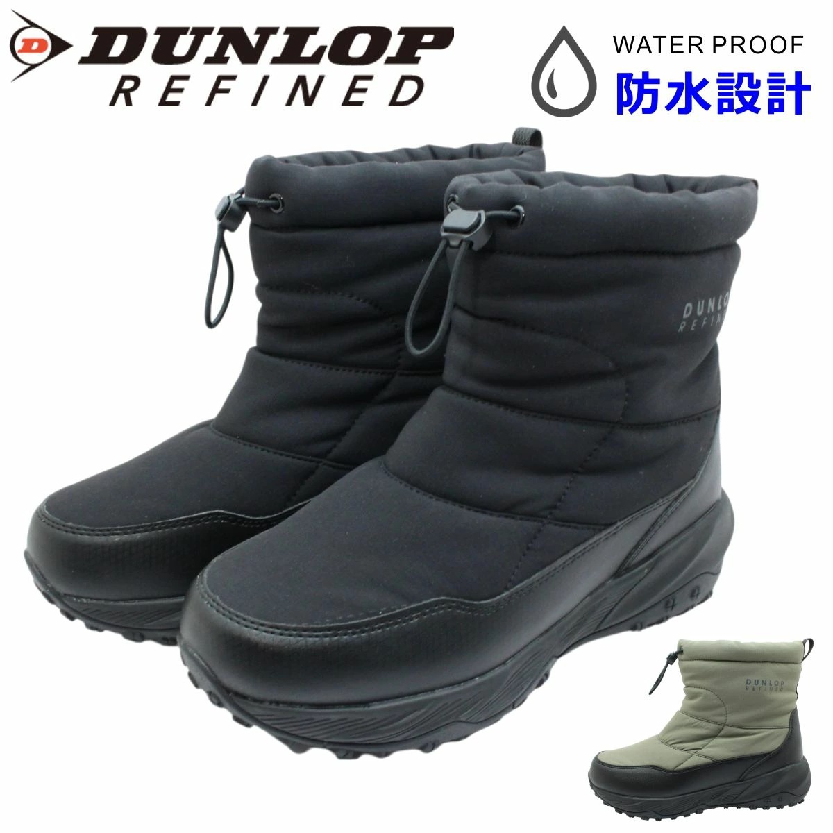 ダンロップ メンズ スノーブーツ DA3101 軽量 防寒 防滑 防水 雪道対応 アウトドア ショートブーツ ダウンブーツ DUNLOP A3101 WP 冬靴 リファインド