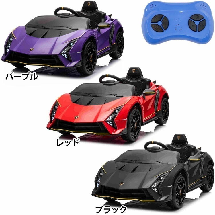 【目玉商品】乗り物 おもちゃ 屋内用 電動乗用カー 子供用　乗れる　ラジコン　プレゼント　誕生日　クリスマス ランボルギーニ オーテンティカ CL-SHX4319 SIS (代引不可)(TD)