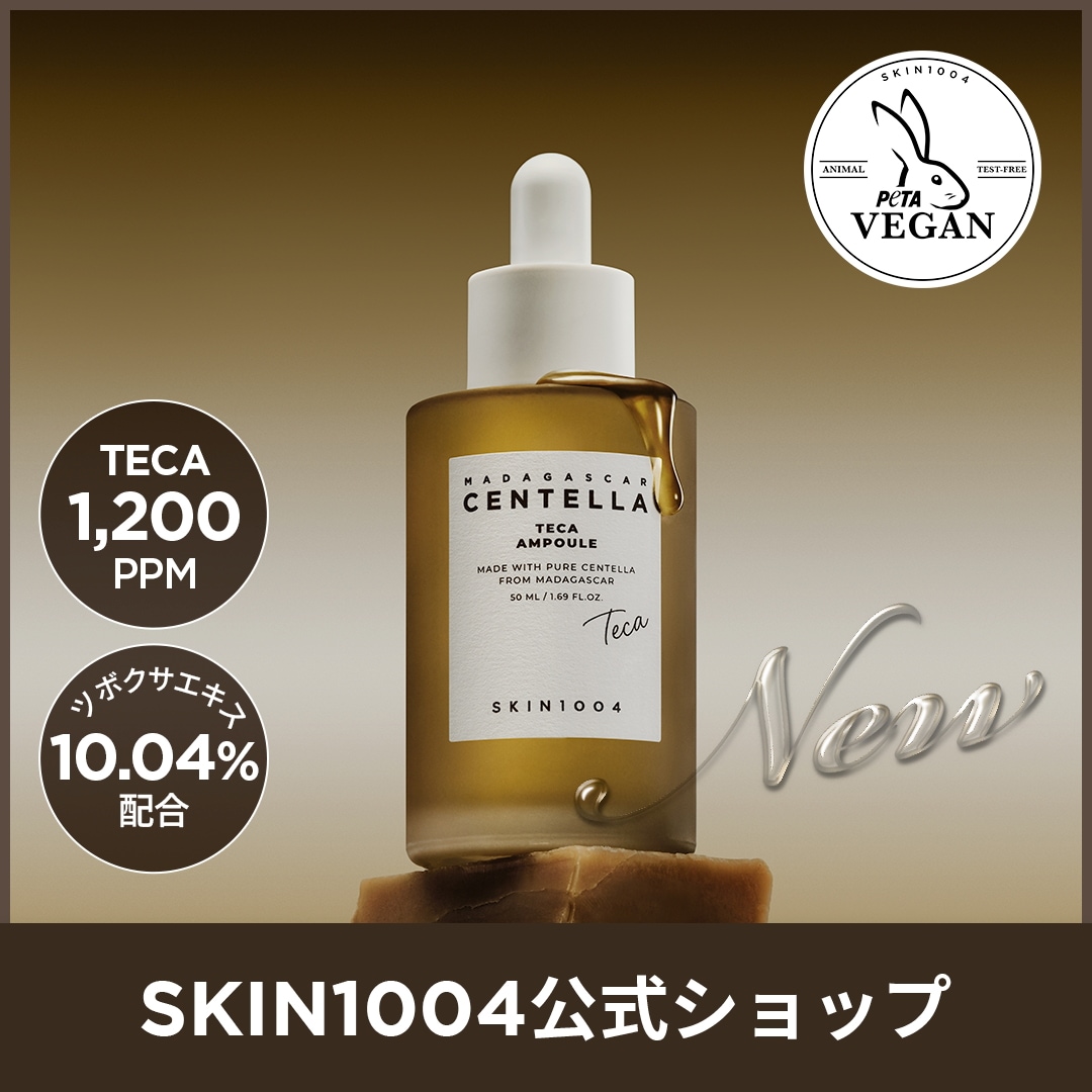 Qoo10] SKIN1004 【公式】センテラTECAアンプル50ml : スキンケア
