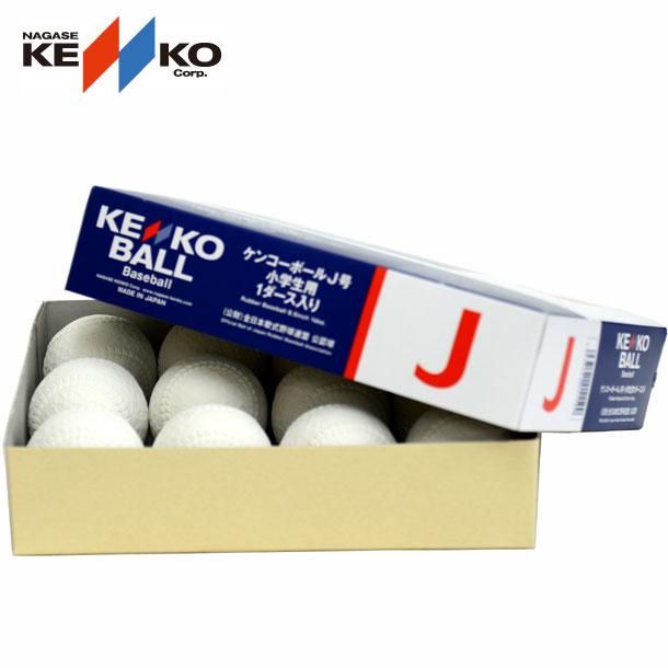 ケンコーボール J号学童用(1ダース) 少年軟式用 新公認球 19SS(KEN J ダース)