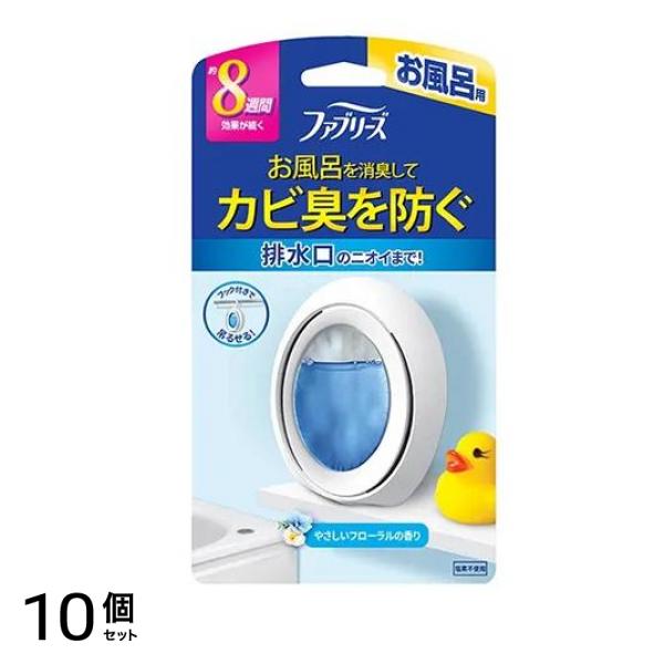 ファブリーズ お風呂用 7.3ml× 1個入 (フローラルの香り) 10個セット