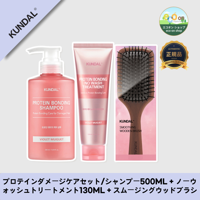 【韓国コスメ】【正規品扱い店】 プロテインダメージケアセット/シャンプー500ML + ノーウォッシュトリートメント130ML + スムージングウッドブラシ