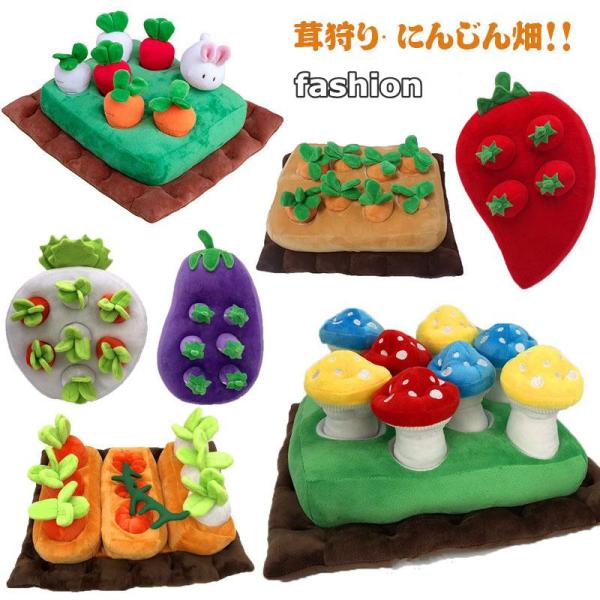 【20点セット】メガ割ペットおもちゃ にんじん畑 農家犬 野菜と果物 ペットおもちゃ 犬 ノーズワーク 知育おもちゃ トイ 遊び場所 運動不足ストレス解消 分離不安対策 犬歯磨き