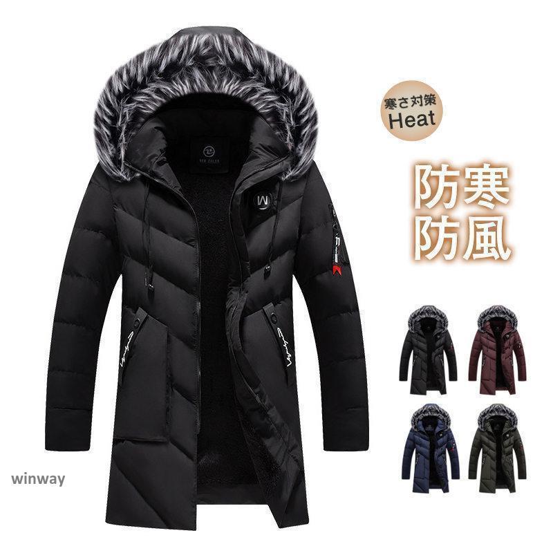 本日の限定商品 ダウンコート メンズ ロング丈 フード付き 撥水 軽量 保温 防風 冬 冬服 ロングコート キルティングコート 中綿コート 裏起毛 お兄系 着痩せダウンコート メンズ ロング