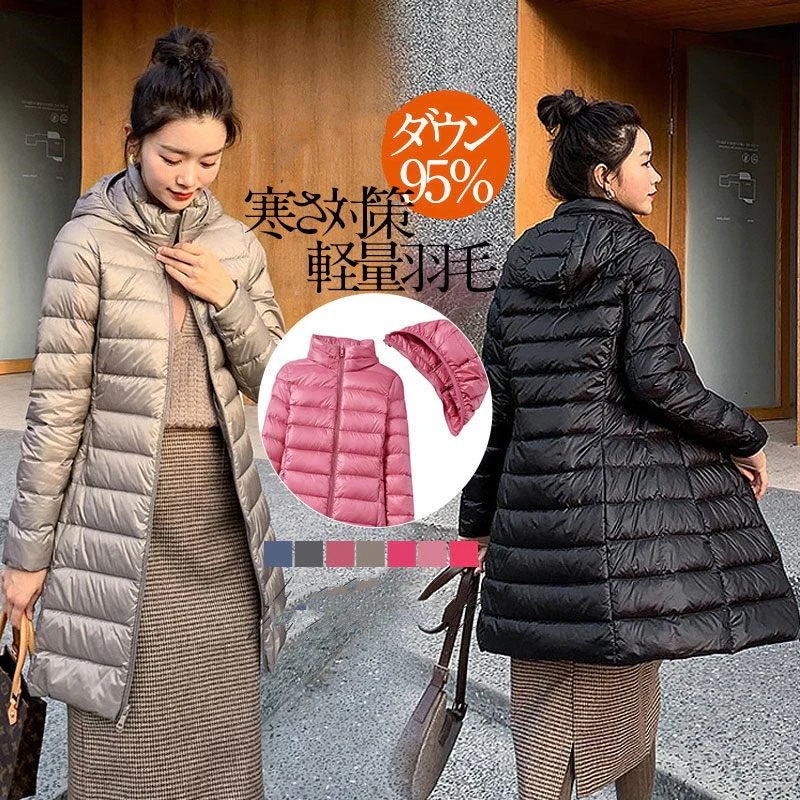超目玉新品 ダウン ダウンジャケット レディース ダウン95% 軽量 羽毛 セミロング フード付き コート ロングコート ロング丈 軽い 防寒 保温 秋 冬 大きい