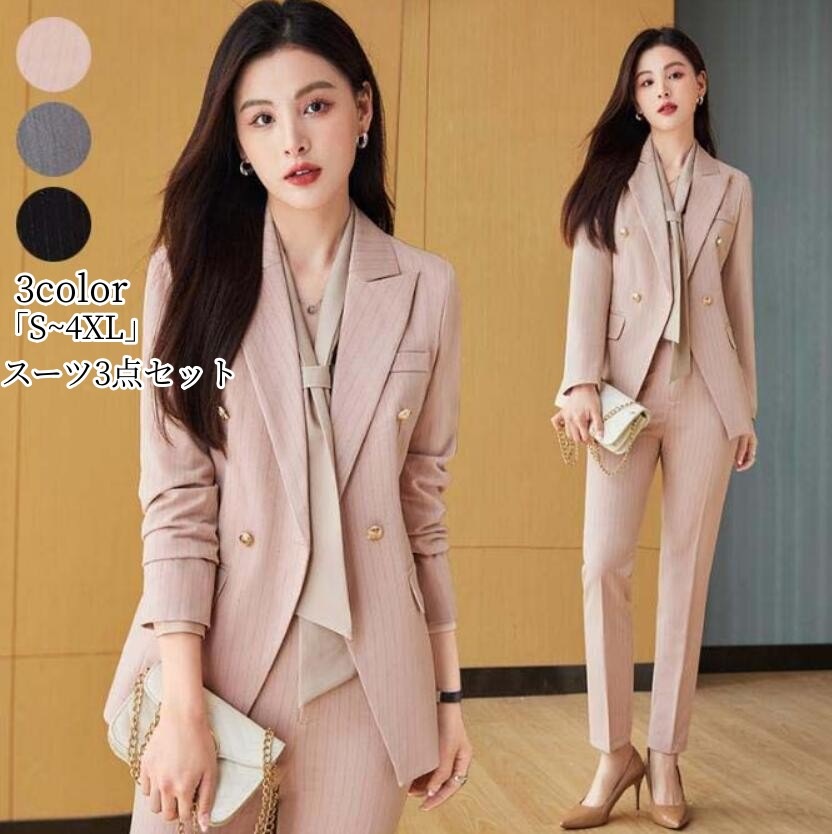 「品質良い」パンツスーツ リクルートスーツ セットアップ ビジネススーツ きれいめ スーツ レディース 3点セット ジャケット+パンツ+シャツ 通勤 OL フォーマルスーツ セレモニースーツ ママスー