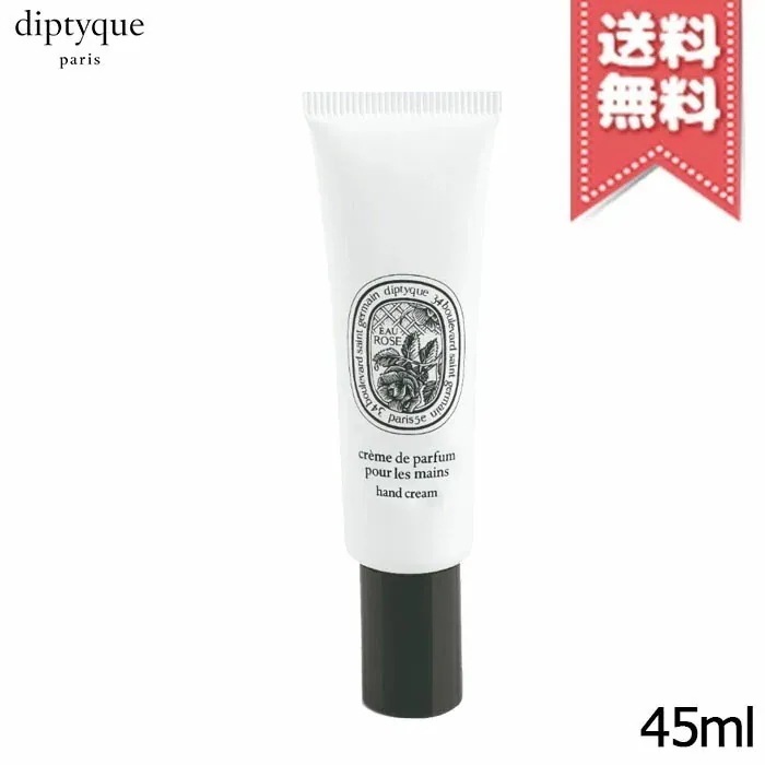 【送料無料】diptyque ディプティック ハンドクリーム オーローズ 45ml