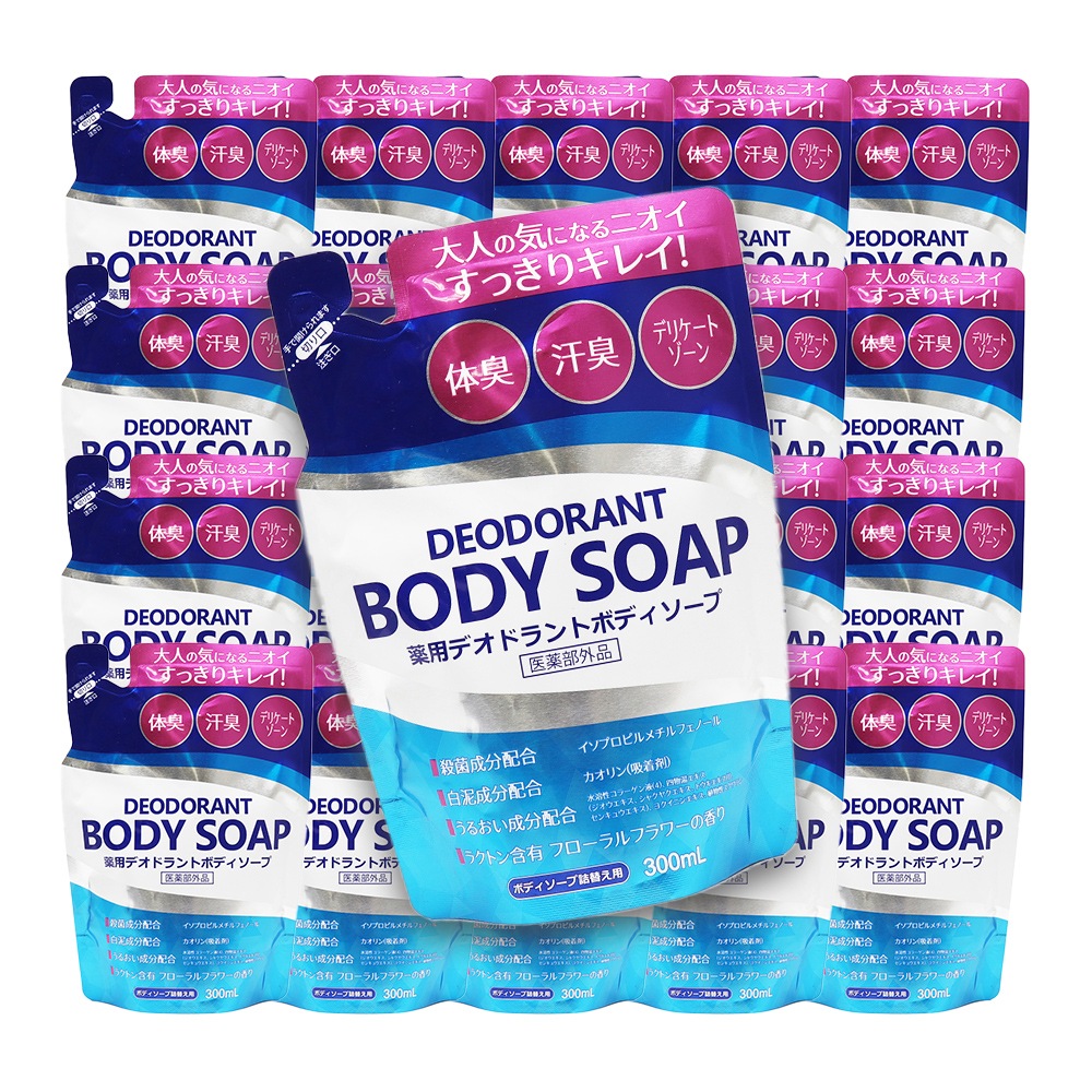 薬用 デオドラント ボディソープ 詰替え用 300mL ×20個 体臭 汗臭 デリケートゾーン 日本製 医薬部外品 7,395円