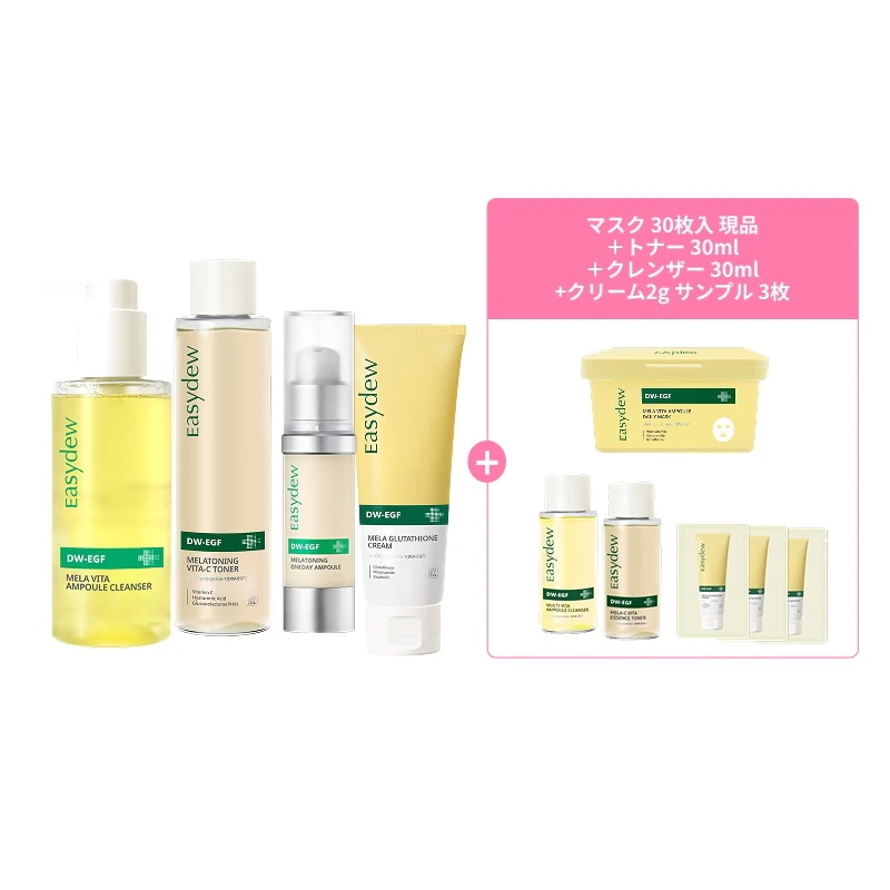 Qoo10] イージーデュー 【豪華GIFT付き】Emma Pick! : キット・コフレ