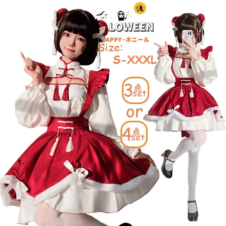 メイド 中華風 中華娘 コスプレ ゴスロリ ロリータ 大人 衣装 仮装 コスチューム 変装 セットアップ 可愛い 男ウケ ワンピース エロプリ スカート ハロウィン ミニスカート ハロウィン 衣装 ミ