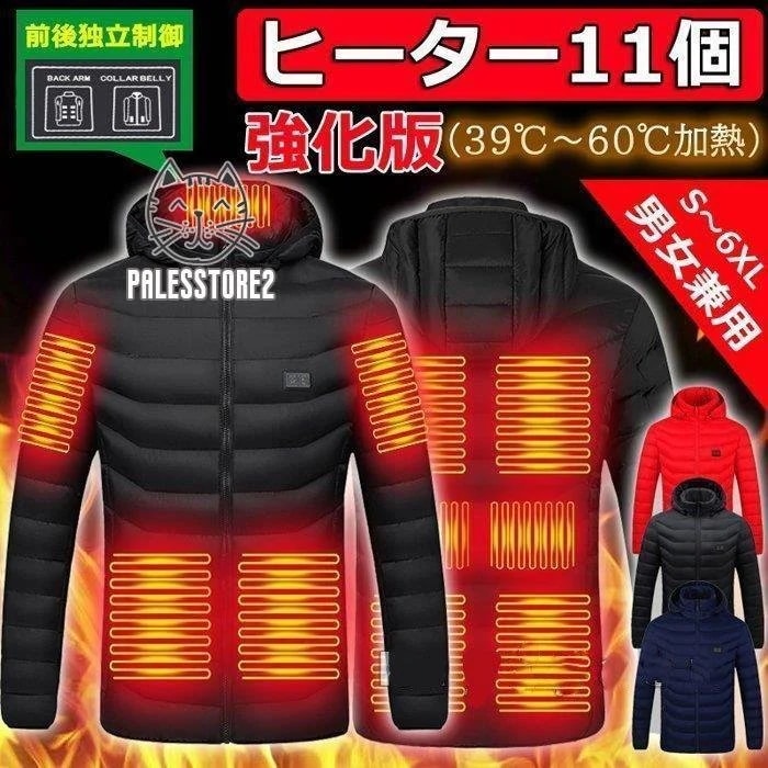 ダウンコート メンズ 電熱ジャケット レディース new 中綿ジャケット 発熱 加熱 冬物 ヒーター付き防寒着 USB式 作業服 フード脱着可