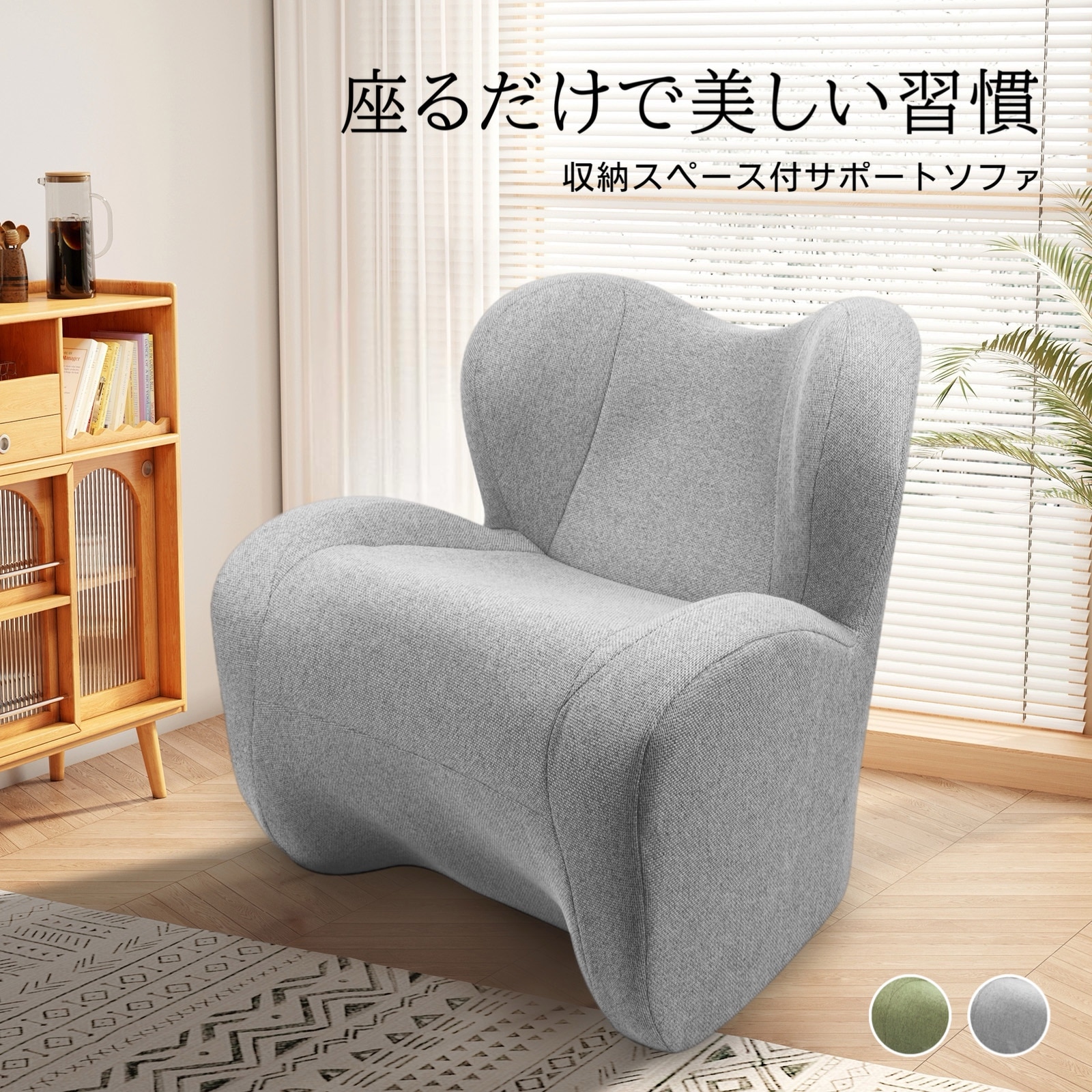 ソファチェア 1人掛け コンパクト リラックスチェア 姿勢サポート 腰痛対策 全身サポート クッションチェア おしゃれ 軽量 持ち運び可能 リネン生地 メモリーフォーム リビング ダイニング