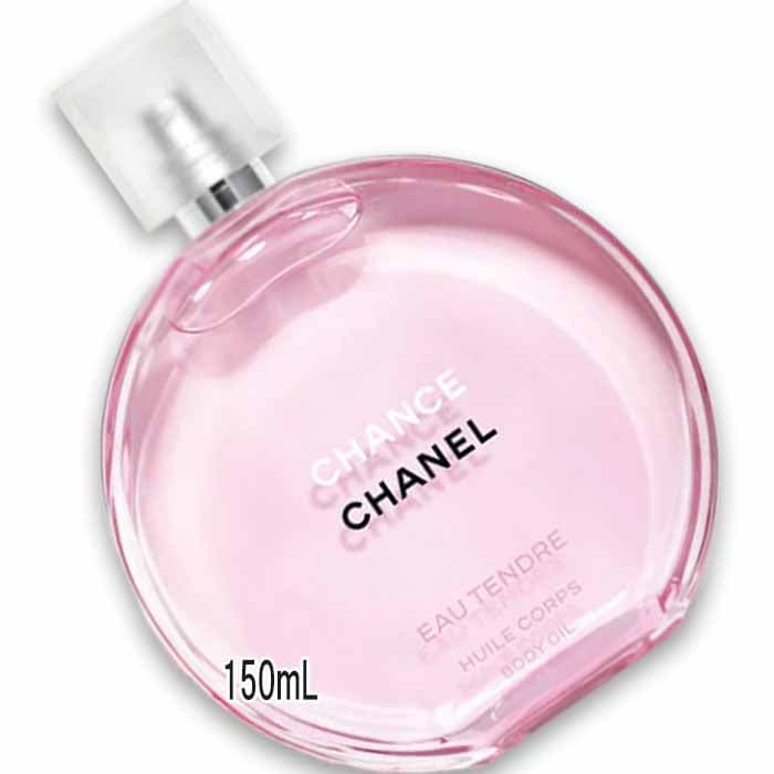 シャネル チャンス オー タンドゥル ボディ オイル 150mL