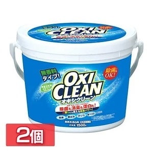 【1.5kg2個セット】オキシクリーン 1500g 漂白剤 洗濯洗剤 大容量 洗剤 粉 酸素系漂白剤 粉末洗剤