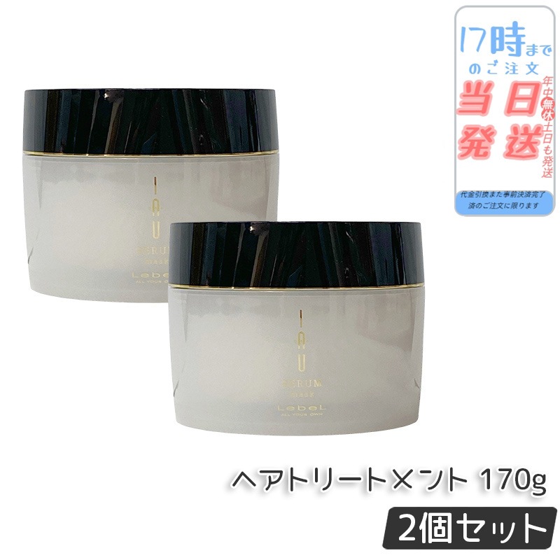 【お得2個セット】ルベル IAU イオセラム マスクヘアトリートメント170g