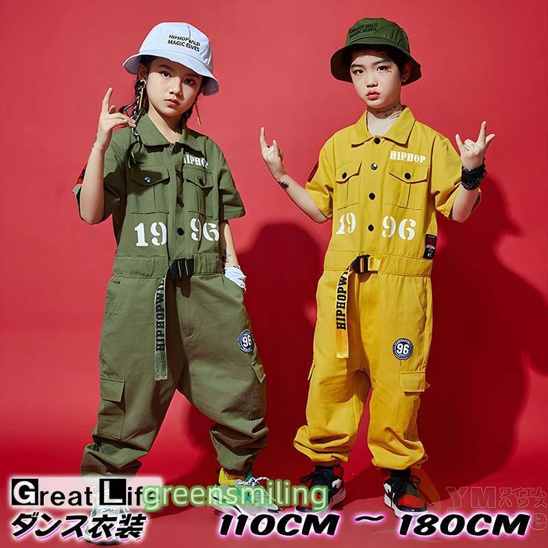 新しい子供用ダンスウェア キッズ ダンス衣装 ヒップホップ オーバーオール つなぎ HIPHOP 子供衣装 舞台衣装 K-POP ジュニア 韓国 ファッション ツナギ jazz 男の子 女の子 派手