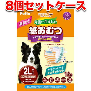 犬用オムツ ずっとね 介護から生まれた紙おむつ 2L 12枚8 中型犬 20kg W74523