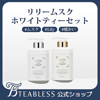 ホワイトティー by ウェスティン ハンド&ボディウォッシュ300ml