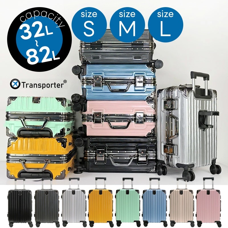 スーツケース アルミフレーム 3サイズ 耐衝撃 ドリンクホルダー搭載 ダイヤルロック キャリーケース 旅行用 大容量 軽量 Transporter 【SD】