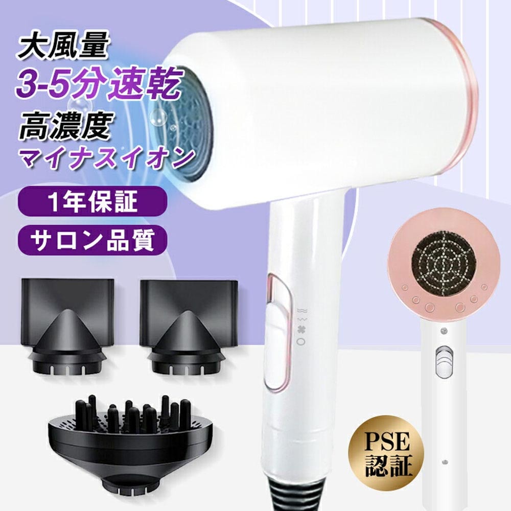 ヘアドライヤー マイナスイオン ヘアケア 家電 美容 大風量 速乾ヘアー熱風冷風 携帯便利