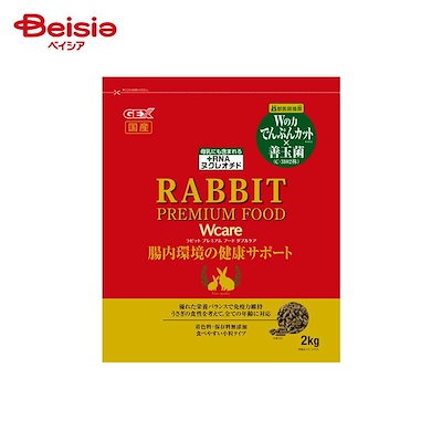 他サイト： ＧＥＸ　ラビットプレミアムフード　ダブルケア　２ｋｇ　うさぎ　フード　餌　ペレット　ＣＲＣ50―20―15―45―40の商品画像