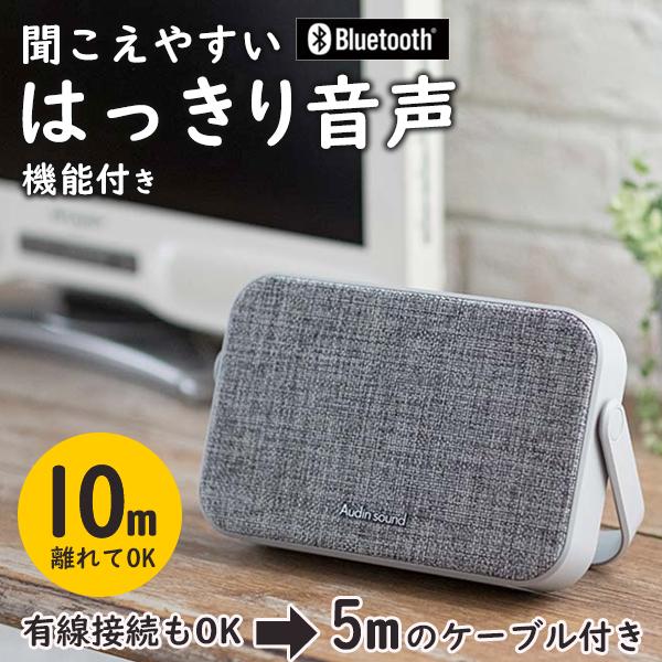高齢者 ワイヤレス テレビ 送料無料- スピーカー 60N よく聞こえる 持ち運び 有線OK 耳元 テレビ用スピーカーLI 【5/25クーポンで5681円】テレビの音 手元