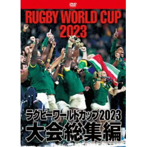 【DVD】ラグビーワールドカップ2023 大会総集編[DVD-BOX]