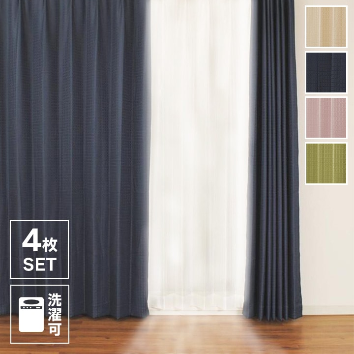 カーテンセット　4枚組　ドレープカーテン2枚とレースカーテン2枚のセット　格子柄とドット柄のコンビがアクセント