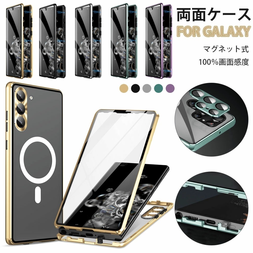 急速発送 Galaxy S24 両面 ケース Galaxy S24 S23 S22 Ultra Plus フルカバー ギャラクシー S24 全面保護ケース米軍MIL規格取得 カメラレンズ保護 ロック付