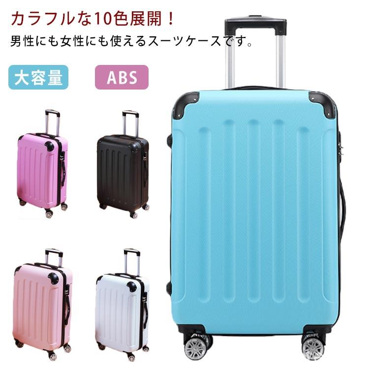 スーツケース キャリーケース 可愛い 機内持ち込み キャリーバッグ お洒落 レディース 子供用 メンズ 耐荷重 suitcase 小型 旅行バッグ 出時間限定