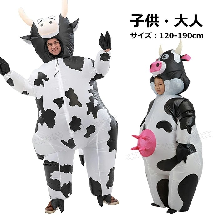 【急速出荷!】コスプレ ハロウィン 大きいサイズ メンズ 大人 ハロウィン コスプレ レディース ハロウィン 仮装 大人 簡単 大人 ハロウィン 衣装 乳牛 インフレータブルコスム おもしろ 面白い