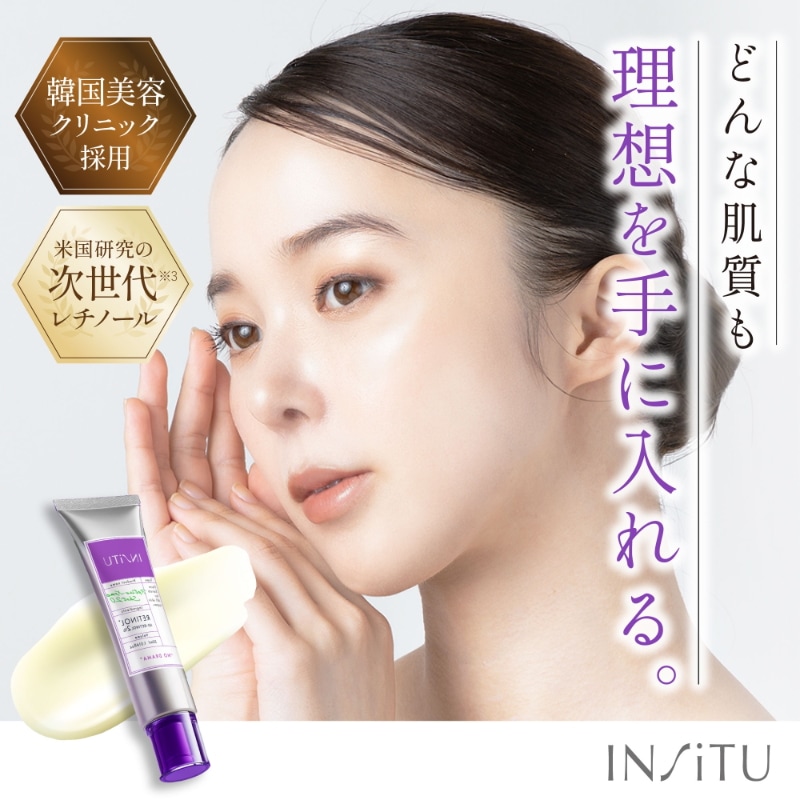 Qoo10] INSiTU 【ギフト付き】レチノール美容液 2% レ : スキンケア