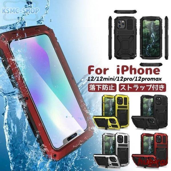 iphone 12 Mini Pro Max 防振 防塵 生活防水 スマホケース iphone 12 pro マックス 耐衝撃 レンズ保護 落下防止 傷防止 丈夫な ストラップ付き カバー