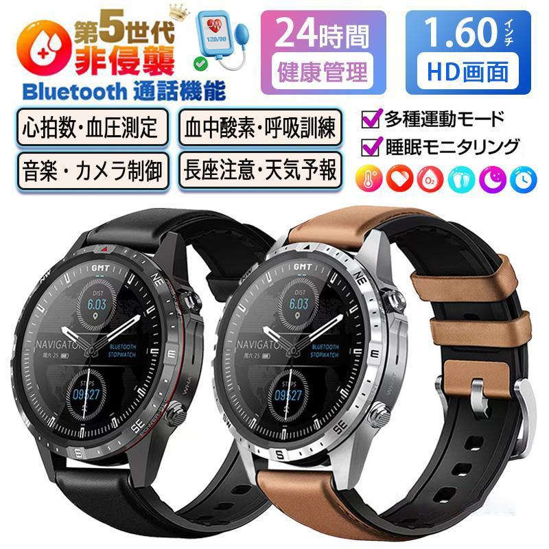 スマートウォッチ 日本製センサー 軍用規格 Bluetooth5.3通話 2025最新 心拍数 血中酸素 睡眠管理 スポーツウォッチ 歩数計 メンズレディース プレゼント 9,225円