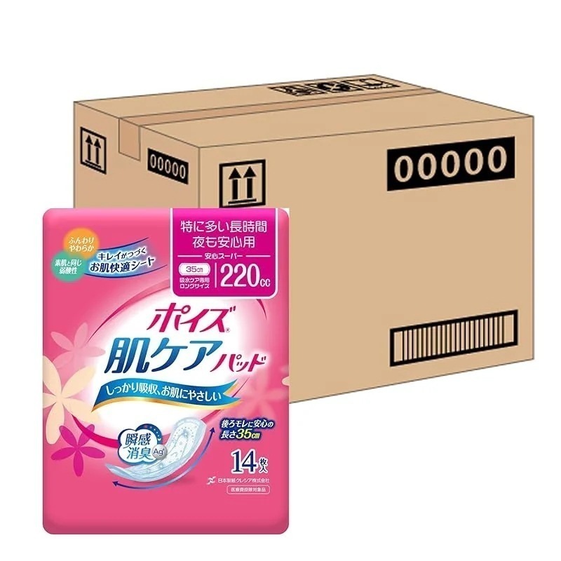 即納ポイズ ケース販売 肌ケアパッド 特に多い長時間・夜も安心用(安心スーパー)220cc 14枚 ×9パック入り (女性の軽い尿もれ用)