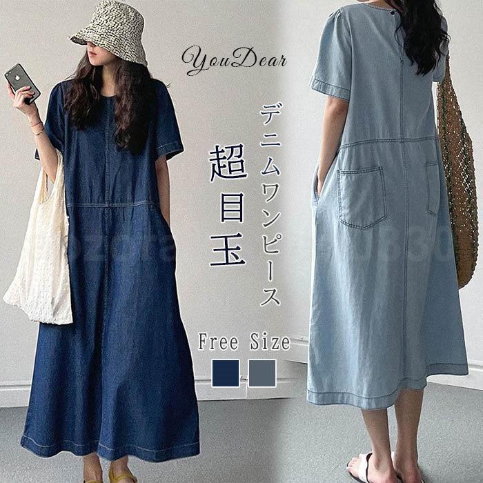 デニムワンピース ワンピース レディース 春 夏 半袖 カジュアル デニム ワンピース ロング丈 ゆったり 体型カバー 大きいサイズ ワンピ 可愛い おしゃれ 5,567円