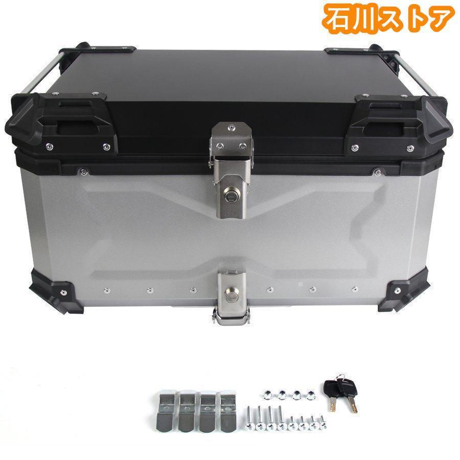 2枚購入で100円OFFリアボックス バイク 253645556580100L トップケース アルミ製品 ブラック シルバー 大容量 ツーリング 持ち運び可能