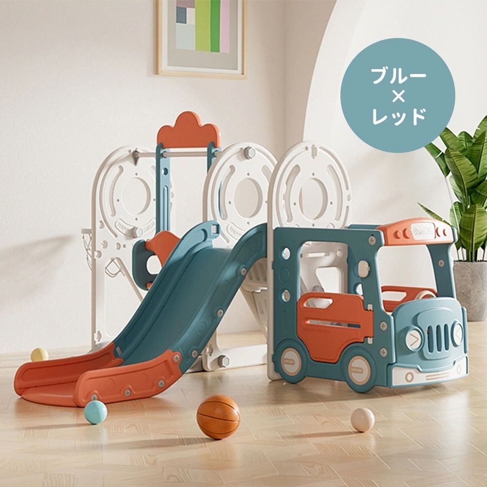 1394バス滑り台 すべり台 ブランコ スイング 大型遊具 すべりだい スライダー 室内 遊具 キッズ キッズパーク 子供 バスケットゴール 子供 誕生日プレゼント クリスマスプレゼント 17,249円