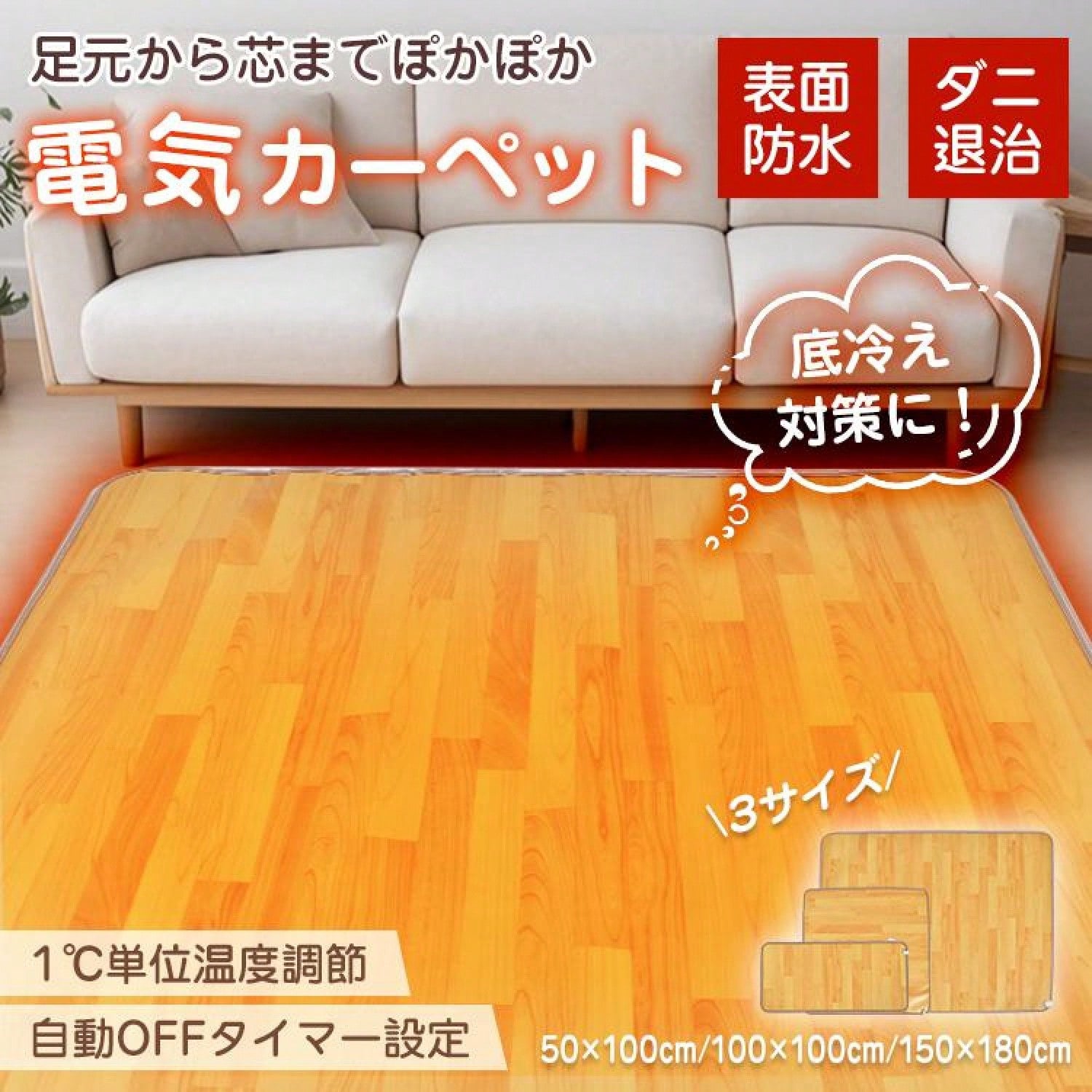 ホットカーペット ホットマット 電気カーペット 100cm×100cm 温度調節 タイマー 足元暖房 ダニ退治 PSE 電気マット 防水 カーペット マット 滑り止め