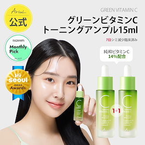 アリウル アウリル ゴールドビタミン ３本セット 試してみた】Ariul ゴールドビタミンC13%アンプルの効果・肌質別