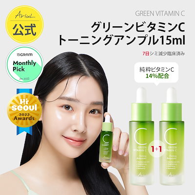 アリウル GREEN VITAMIN C スキンケアセット アリウル GREEN VITAMIN C スキンケアセット 楽天市場】☆7/21