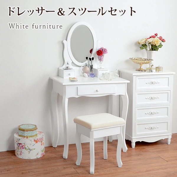ドレッサー + スツール 2点セット 姫系 可愛い 鏡台 ミラー付き 収納 引き出し付き 曲線デザイン ロマンティック 白家具 メイク台