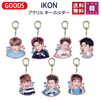 Qoo10] K-POP 韓流 iKONアクリルキーホ