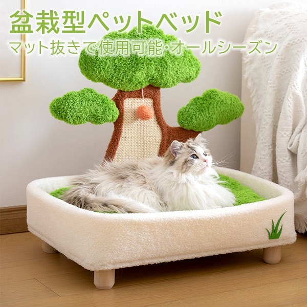 猫用 ペットベッド 小型犬 爪とぎ オールシーズン もこもこ ペットソファ 麻 おしゃれ 可愛い シンプル ねこ ネコ 子猫 つめとぎ 爪研ぎ 爪みがき ペットソファー クッション ペットマット ペッ