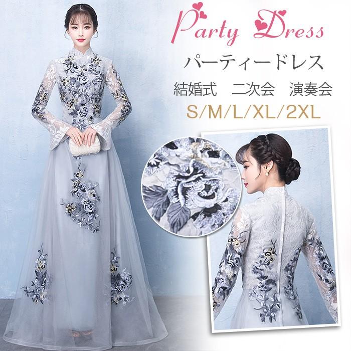 パーティードレス 結婚式 ドレス 袖あり ロングドレス 演奏会 大人 ドレス 二次会 発表会 ピアノ ウェディング 二次会ドレス パーティー お呼ばれドレス